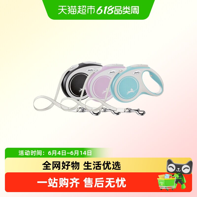 flexi福莱希德国外星人系列狗狗自动伸缩牵引绳链大中小型犬