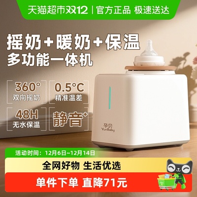 孕贝多功能保温暖奶摇奶器F29