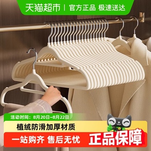 包邮 优勤植绒衣架家用挂衣整理师专用防滑无痕防肩角衣撑晾衣服撑