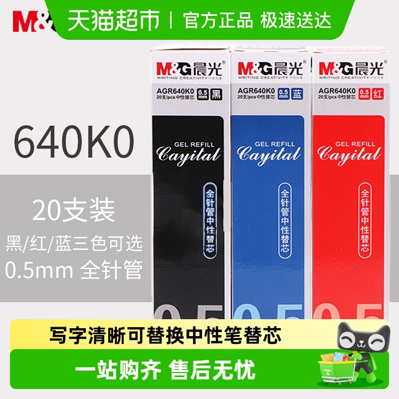 学生用碳素黑笔芯