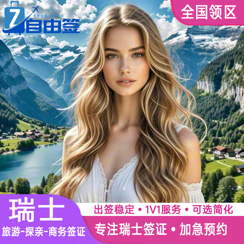 从小白到达人   产品量身定做   放心选购 担心拒签   材料不齐    专家一对一审核 选择困难症  全程保姆级指导   祝您获签 担心时间不够    加急抢位  加急取护照   快人一步