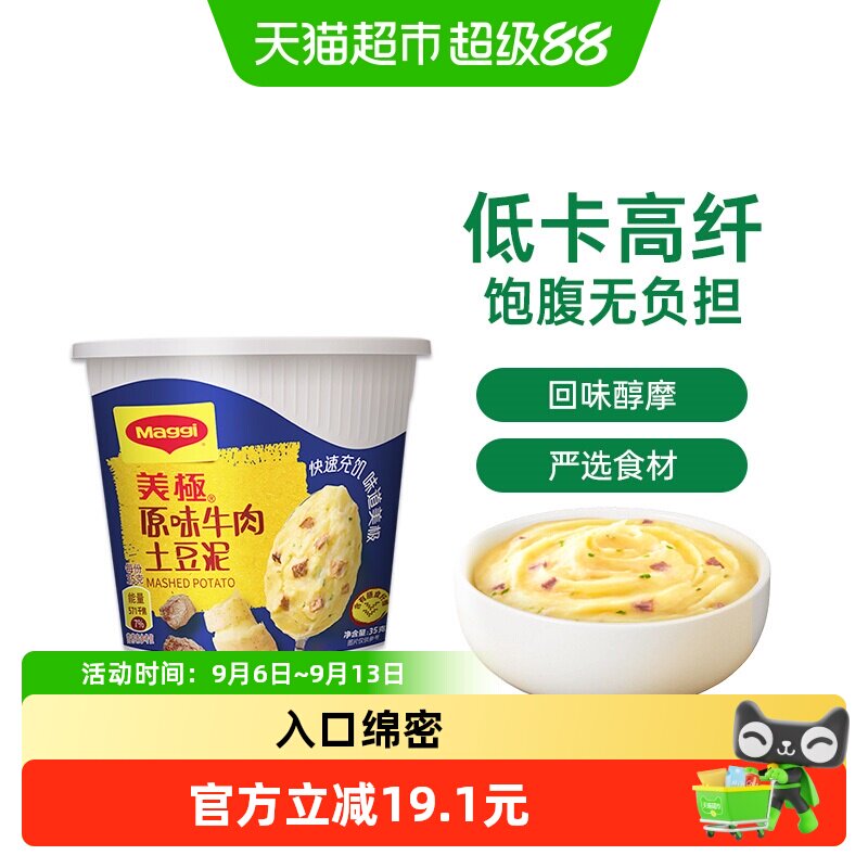 美极土豆泥速食35g*4盒图片