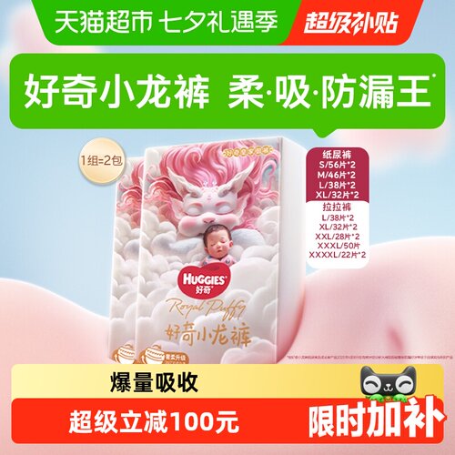 好奇小龙裤S-XXXXL纸尿裤拉拉裤