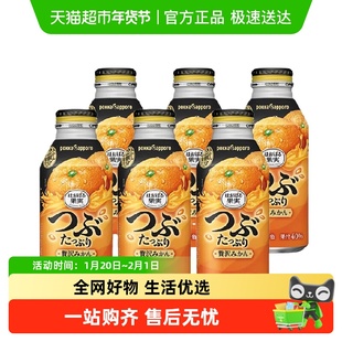 百佳Pokka蜜柑味果汁饮料日本进口含果肉果味饮品