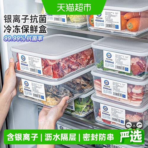 家物语抗菌保鲜盒冷冻不开裂