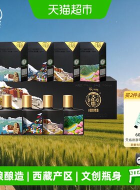 天佑德大美西藏青稞酒