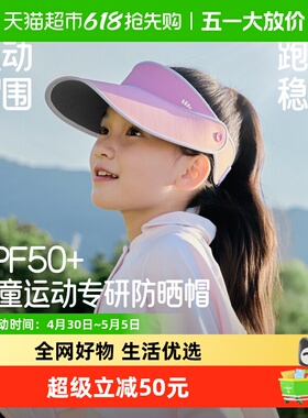 蕉下儿童空顶帽TS736大帽檐可调节遮阳帽运动轻薄防晒帽2026新款