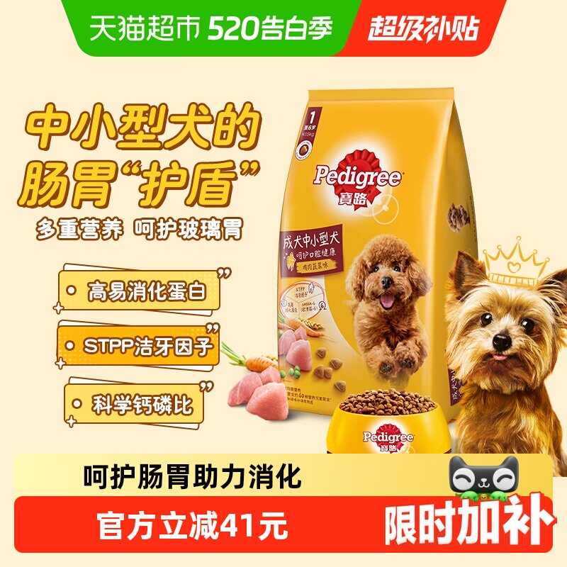 宝路狗粮中小型成犬泰迪比熊通用型犬主粮鸡肉味牛肉味干粮