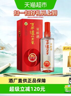 泸州老窖38度500ml*1窖龄30白酒