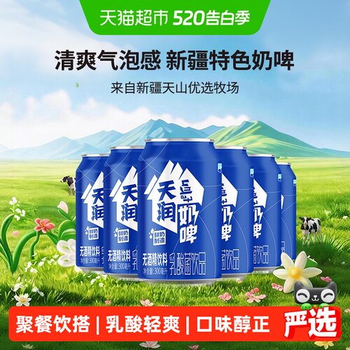 天润新疆特产乳酸菌
