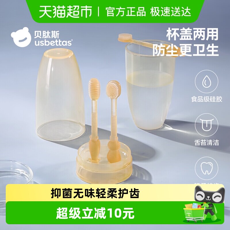 贝肽斯儿童牙刷1岁宝宝训练舌苔乳牙刷新生婴儿硅胶软毛指套牙刷