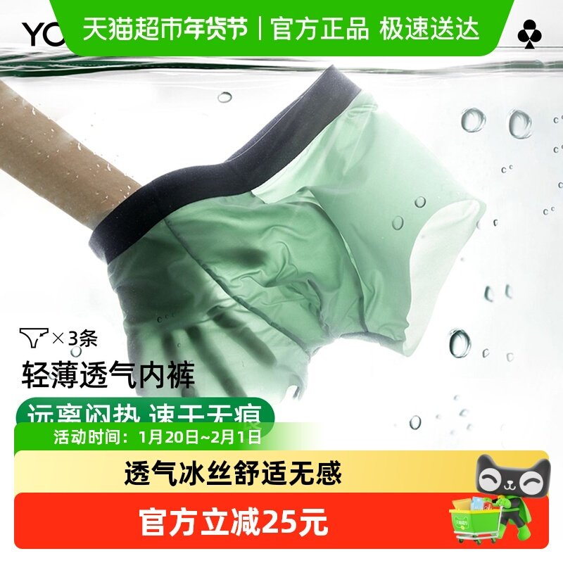 有棵树男士内裤速干纯棉裆男款无痕男式大码裤头抑菌四角裤衩男生,女士内衣/男士内衣/家居服,男平角内裤,淘宝优惠券,粉丝福利购,淘宝优惠卷