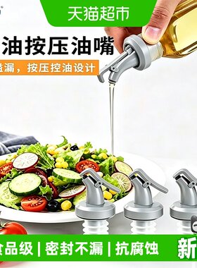 太力油嘴塞子密封不滴漏硅胶瓶塞