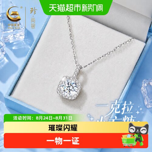 中国黄金小方糖莫桑石幸福项链