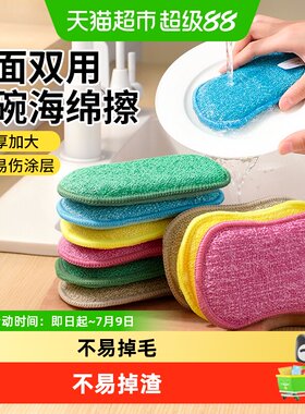 千屿双面双效魔力厨房清洁海绵擦