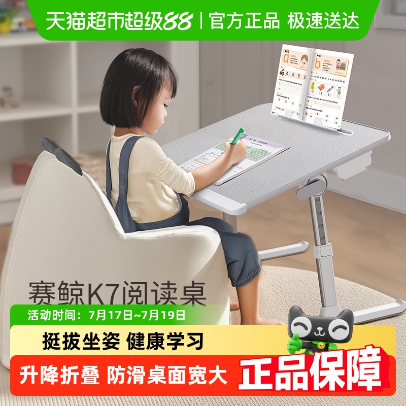 赛鲸可折叠升降阅读架学习桌床上用品