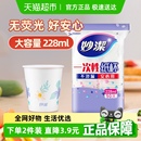 妙洁一次性纸杯子中杯安全无味饮料水茶杯野餐露营