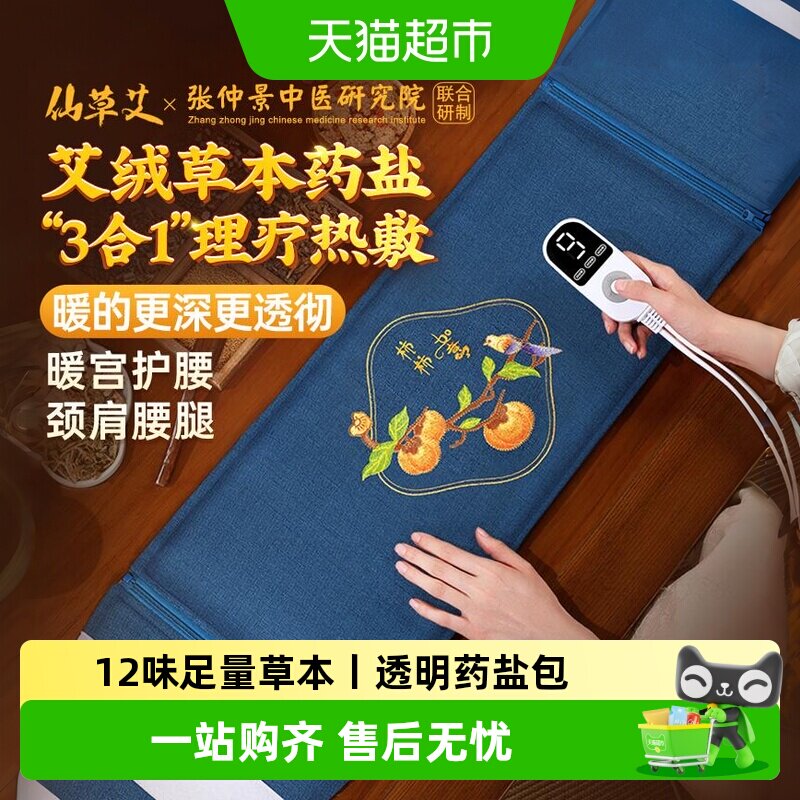 仙草艾肩颈艾灸理疗艾草盐袋图片