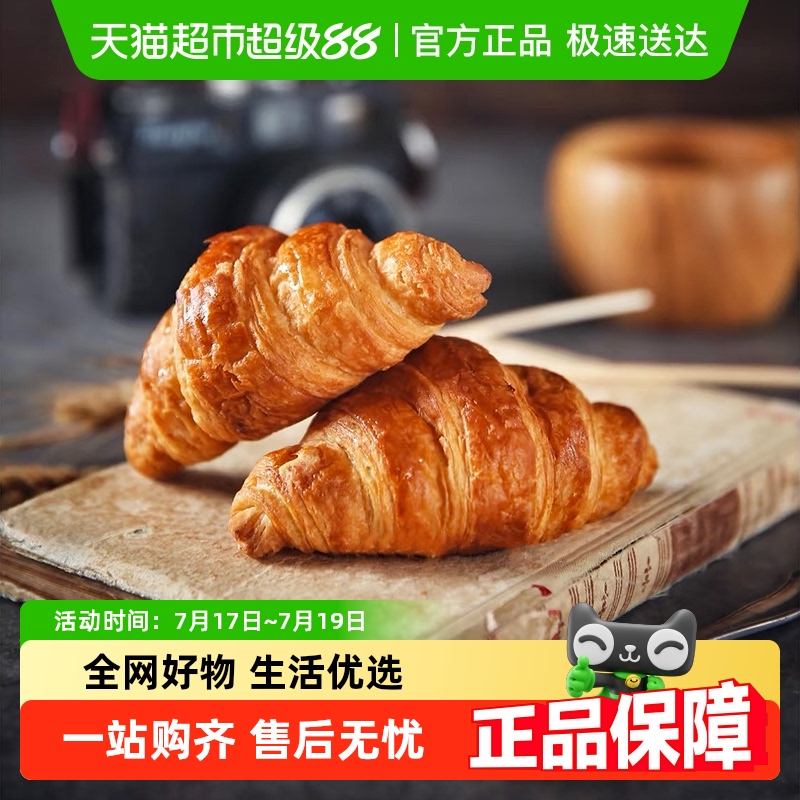 禾念黄油牛角包丹麦可颂羊角包起酥面包手撕吐司整箱营养早餐食品