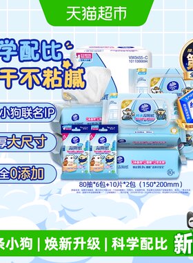 维达纯水湿厕纸