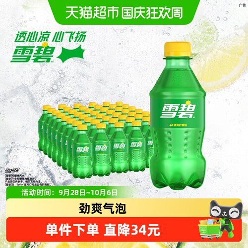 可口可乐雪碧碳酸饮料300ml*48瓶