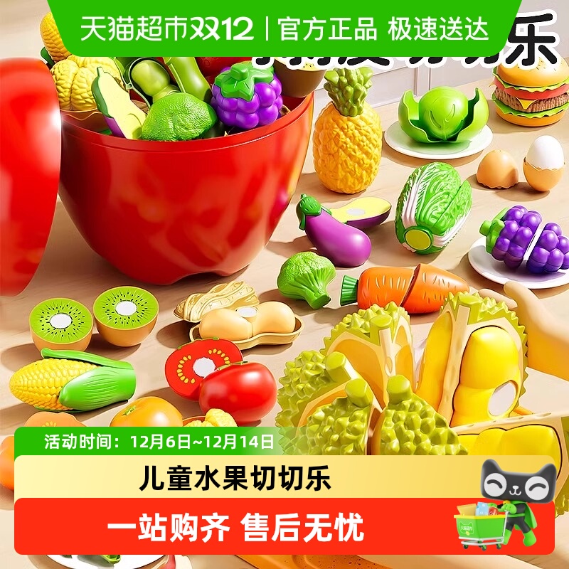 可啃咬仿真切水果厨房切切乐