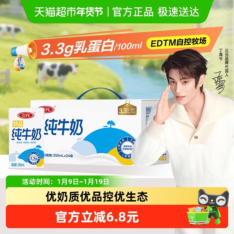 ��Ԫ ��Ʒ��ţ��250ml*24�� ���ϰ�װ���� 24.8Ԫ