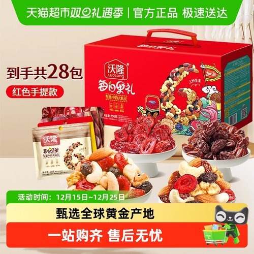 沃隆每日28包加油款坚果礼盒750g