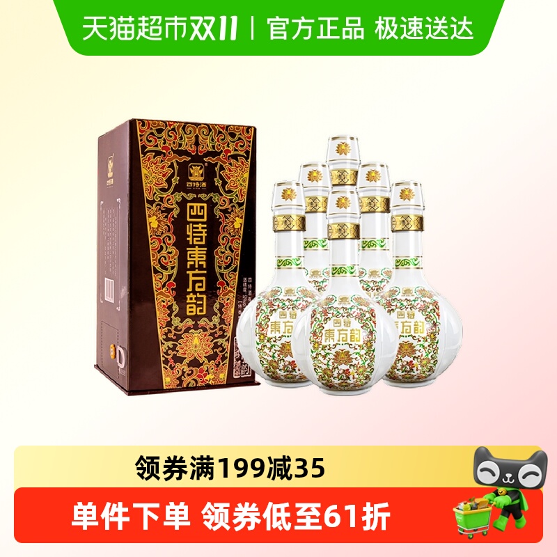 江西四特东方韵弘韵52度特香型白酒558ml*6瓶纯粮食酒