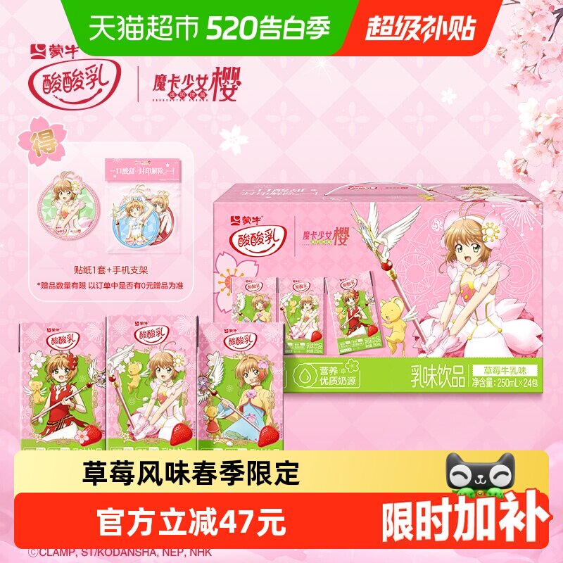 史低酸酸乳草莓味0.8元/盒，24盒20元 - 线报酷