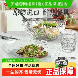 帕莎帕琦进口全钢化玻璃果盘果斗家用沙拉汤碗创意零食糖果缸单只