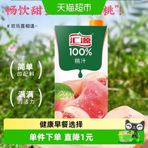 汇源100%纯桃汁保留更多营养1L