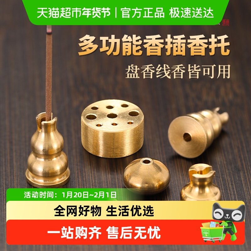纯黄铜香插盘香架小葫芦香插香托九孔香插香座支架香炉线香插香盘,家居饰品,香薰炉,淘宝优惠券,粉丝福利购,淘宝优惠卷