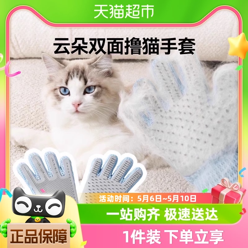 包邮宠物猫咪狗狗撸猫按摩手套