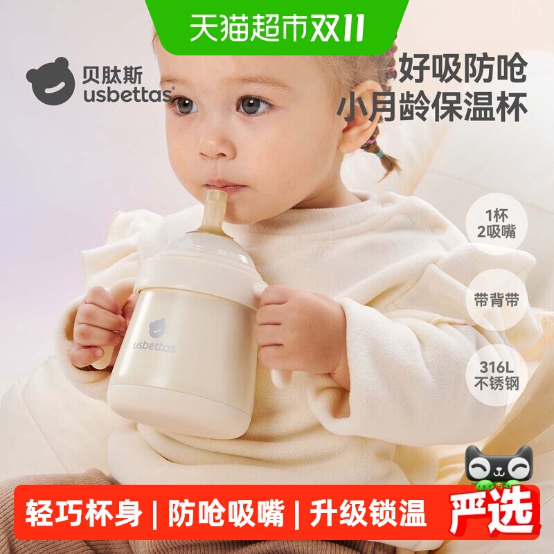贝肽斯婴幼儿鸭嘴杯倒置不漏