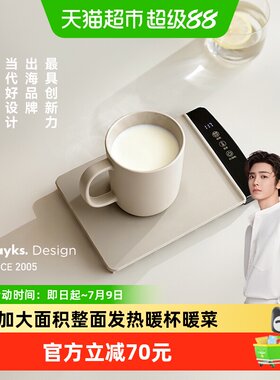 olayks立时恒温加热杯垫