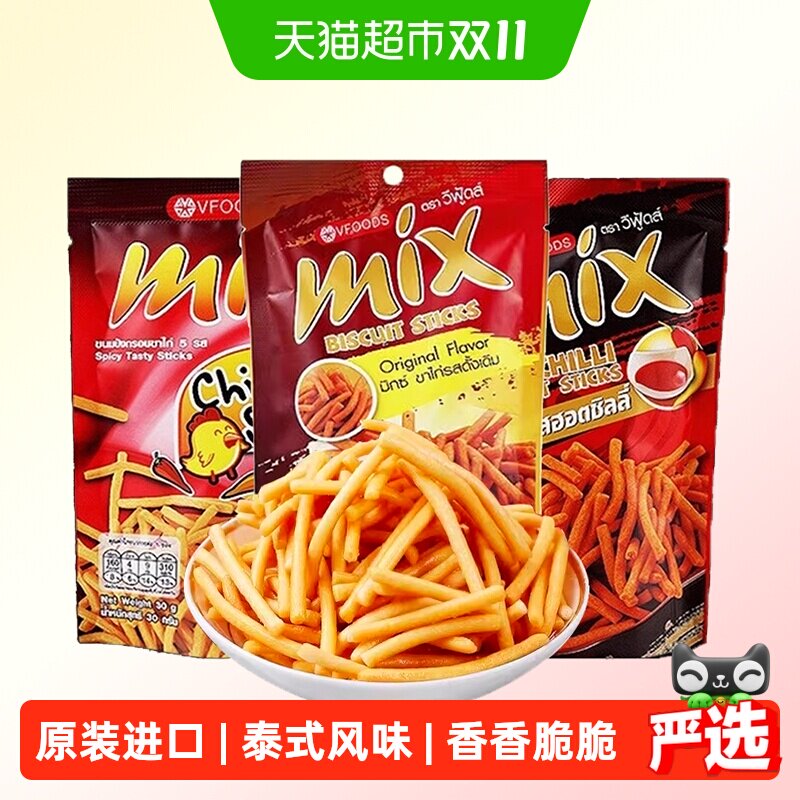 泰国进口vfoods mix脆脆条香辣网红虾条零食小吃薯条休闲食品小袋