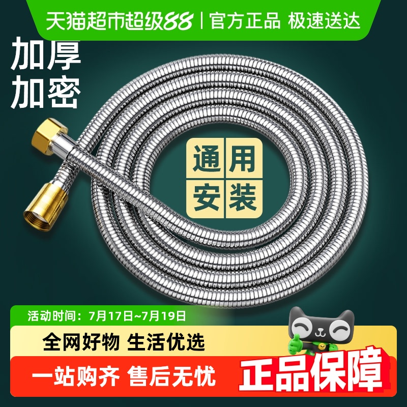 哔哩芭啦软管淋浴热水器花洒配件
