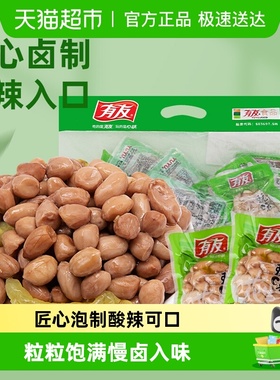 有友泡椒花生268g水煮花生山椒下酒菜迷你小包装散装零食小吃