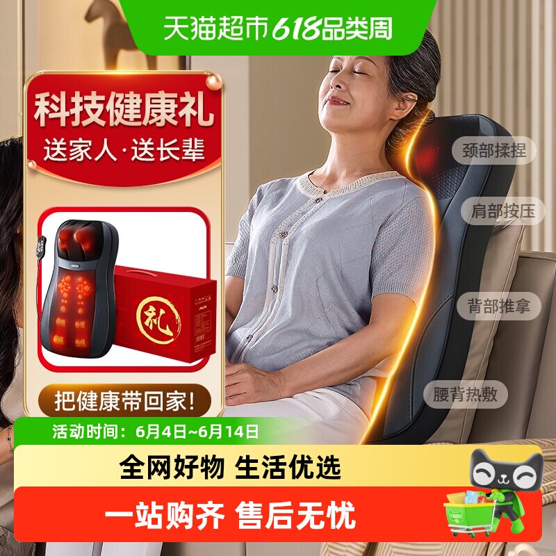 奥克斯按摩器仪全自动揉捏背部腰部颈椎家用椅多功能全身座椅靠垫