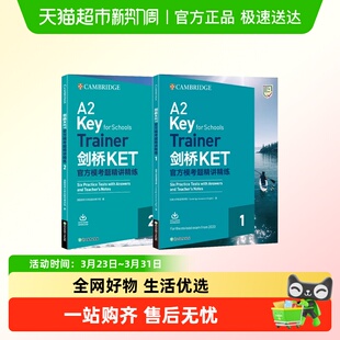新东方2025新版剑桥KET官方模考题精讲精练1青少版KET考试