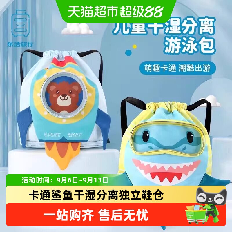 儿童游泳包干湿分离男童泳包泳衣防水收纳袋女海边户外便携式背包