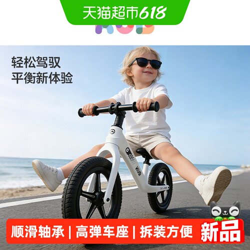 KUB可优比儿童平衡车加固钢板