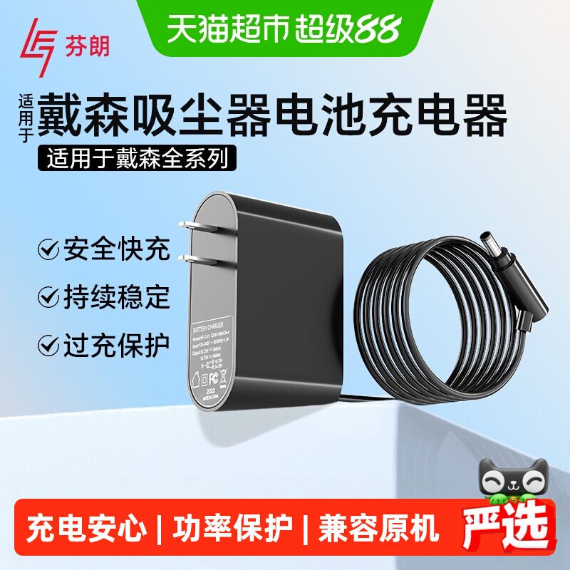 适用于Dyson戴森吸尘器充电器v6v7v8电池充电头v10v11配件