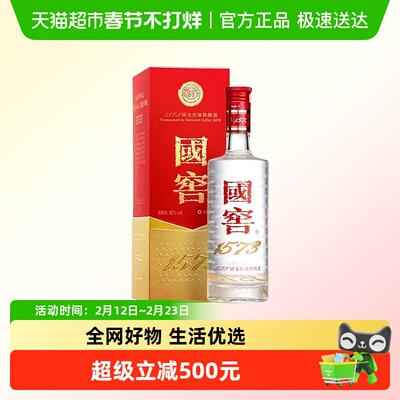 泸州老窖52度浓香国窖15732022