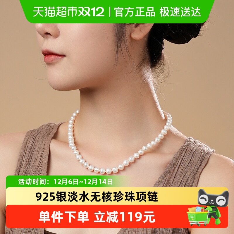 Dara/戴拉淡水无核珍珠项链