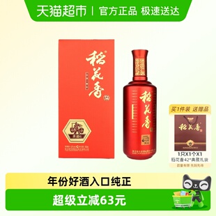 稻花香42度典藏6年浓香型白酒 好事成双 礼盒 年货送礼酒水