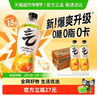 元气森林维C橙味0糖0脂0卡气泡水汽水整箱