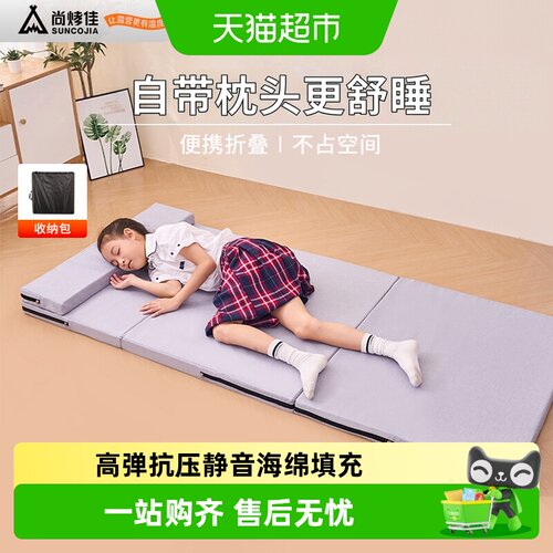 尚烤佳办公用品午休垫地席