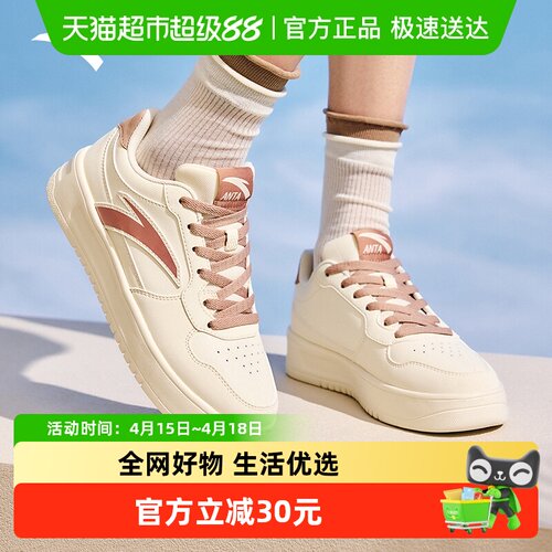 ANTA/安踏女轻便厚底板鞋